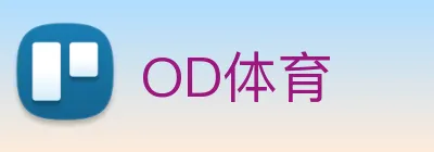 OD体育 logo